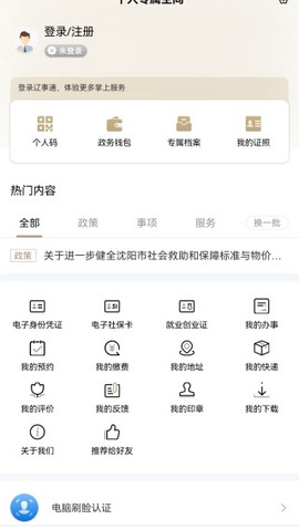 辽事通[图4]