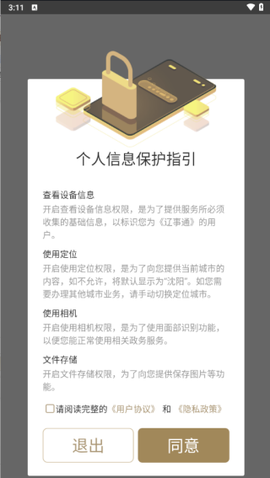 辽事通图1