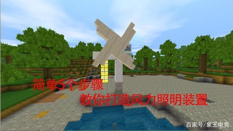 迷你世界路灯怎么获得