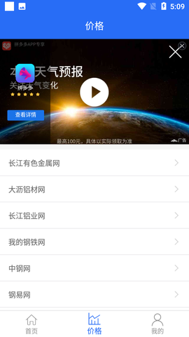 算料套裁大王图2