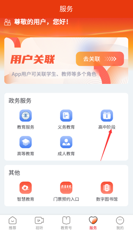 湖南教育发布[图1]