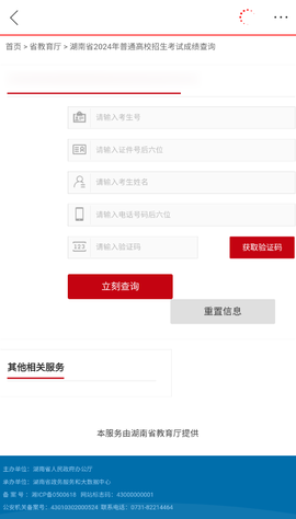 湖南教育发布[图3]