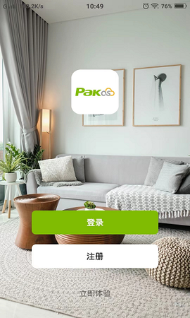 PAK智能家居[图3]