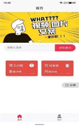 抓图猫去水印[图1]