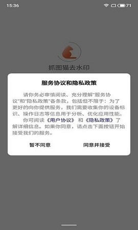 抓图猫去水印图1