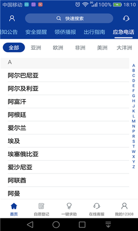 中国领事图3