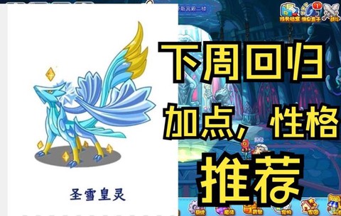洛克王国雪精灵怎么进化