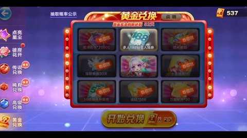 天天酷跑怎么抽黄金[图1]