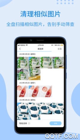 相册大师[图5]