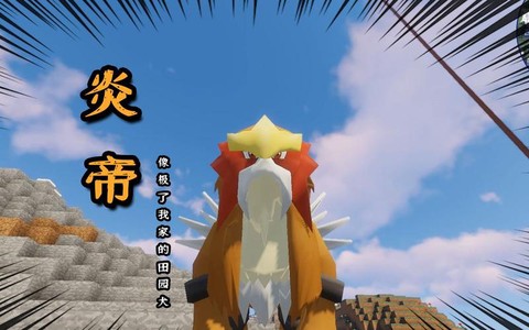口袋妖怪魂银怎么抓炎帝