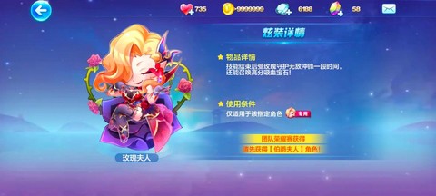 天天酷跑伯爵配什么坐骑[图1]