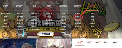 dnf制裁怎么减刑[图2]