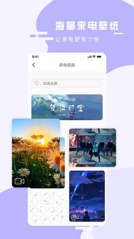 手机壁纸大师图3
