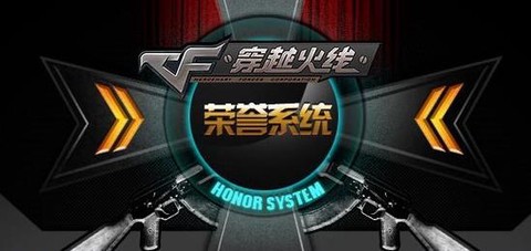 穿越火线怎么点亮图标