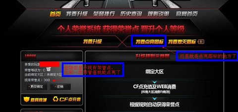 穿越火线怎么点亮图标[图2]