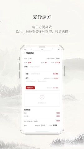 云太医医生版图3