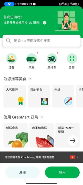 grab打车[图3]