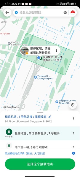 grab打车[图6]