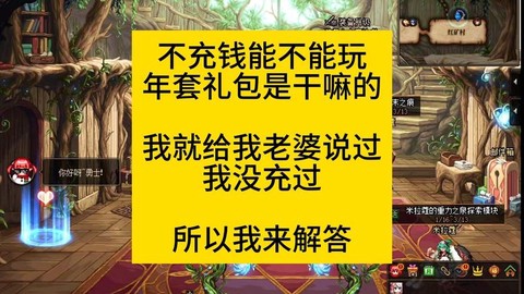dnf不充钱能玩到什么地步[图2]