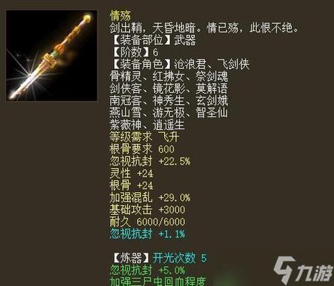 大话西游仙器怎么获得[图2]