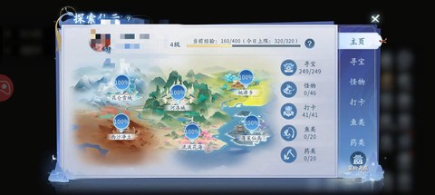 魔域手游寻宝怎么寻[图2]