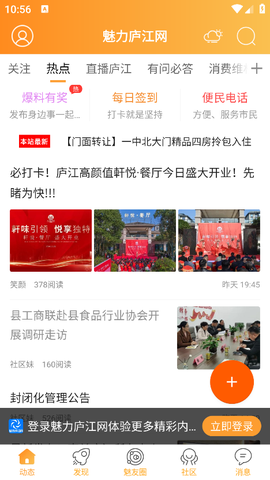 魅力庐江网图1