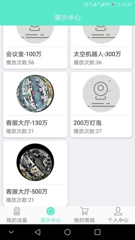 镭威视云图2