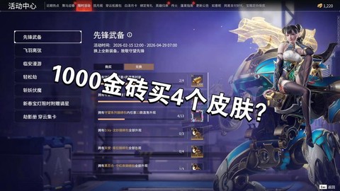守望先锋美服怎么购买[图2]