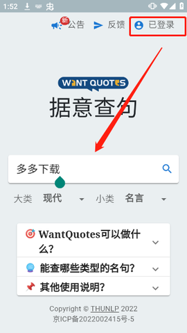 据意查句[图2]