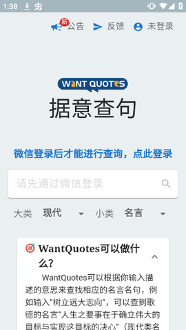 据意查句图2