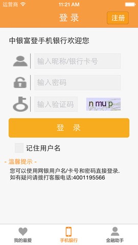 中银富登图1