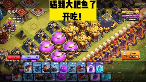 部落冲突鱼是什么意思[图1]