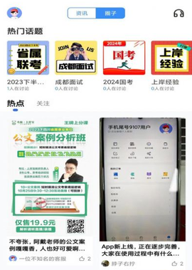 考拉上岸[图1]