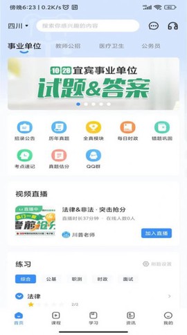考拉上岸图2