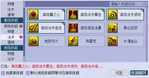 梦幻西游血宠怎么加点[图2]