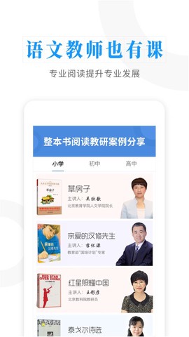 晓涛语文学习助手[图2]