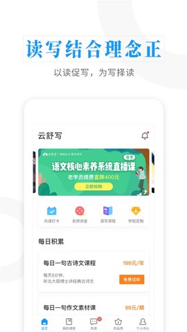 晓涛语文学习助手图1