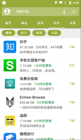 手机乐园[图2]