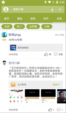 手机乐园[图3]