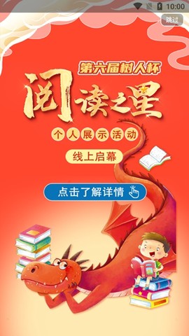 群阅书声学生[图1]