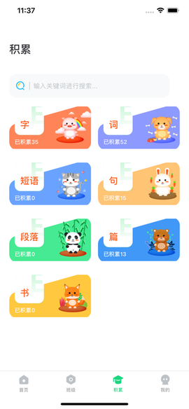 群阅书声学生图1