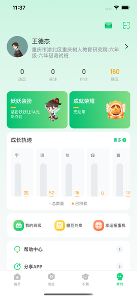 群阅书声学生图2