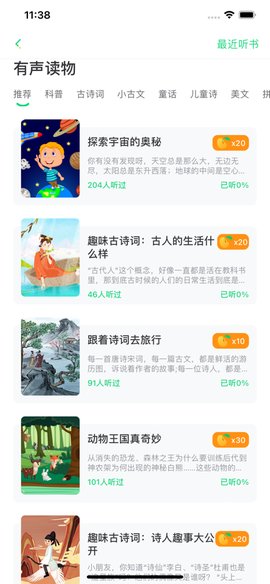 群阅书声学生图3