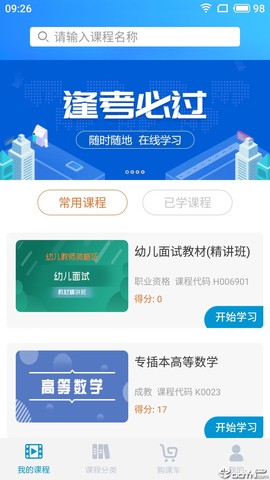 致学云课堂图3