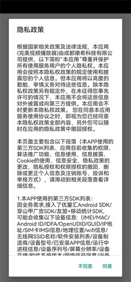 完美视频播放器图1