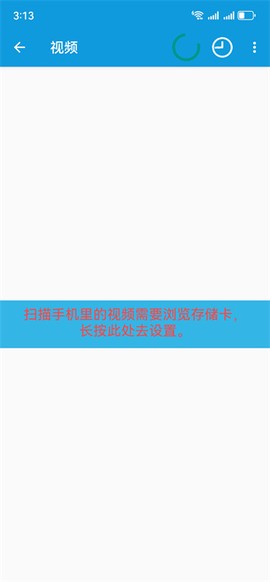 完美视频播放器图2