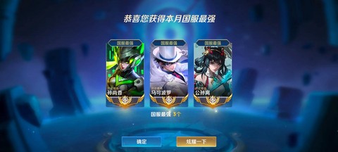 王者荣耀怎么看国服[图1]