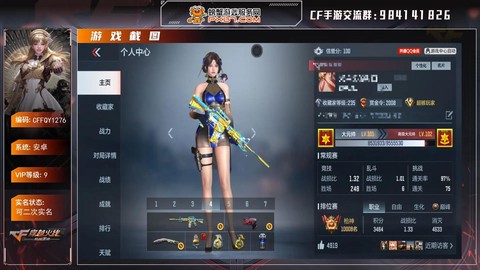 穿越火线怎么进入游戏