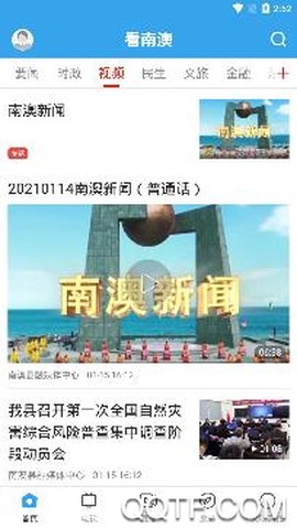 看南澳[图4]