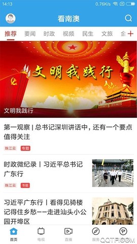 看南澳图1
